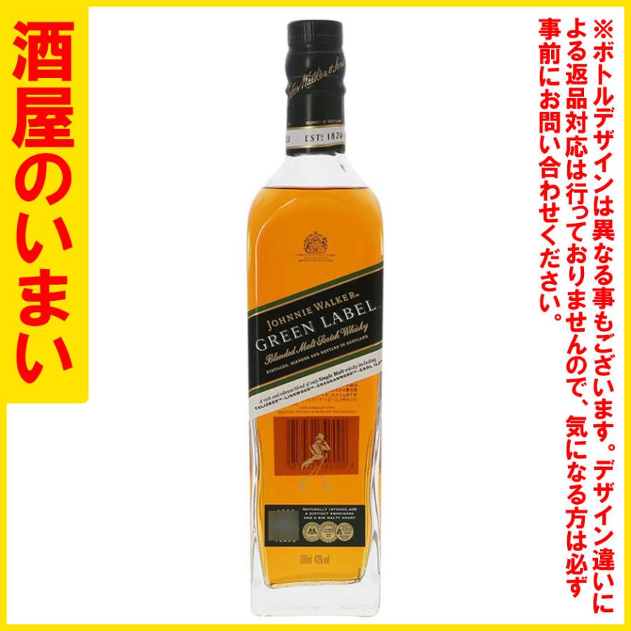 ジョニーウォーカー（JOHNNIE WALKER） グリーンラベル15年 一万五千