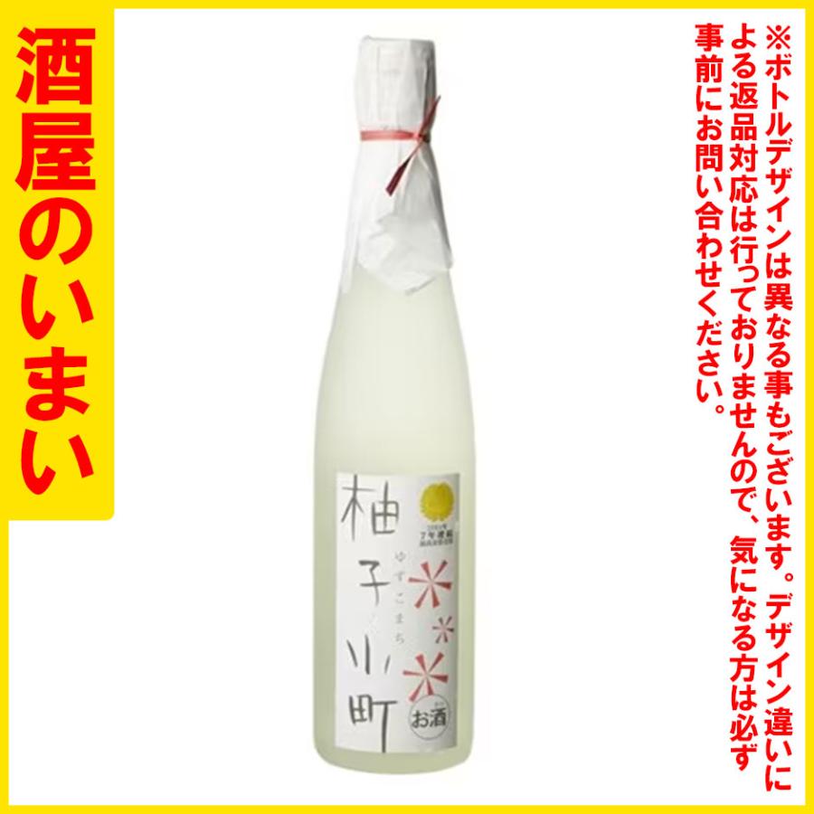 壱岐の蔵酒造 柚子小町 一万五千円以上購入で一個口荷物の道内送料無料