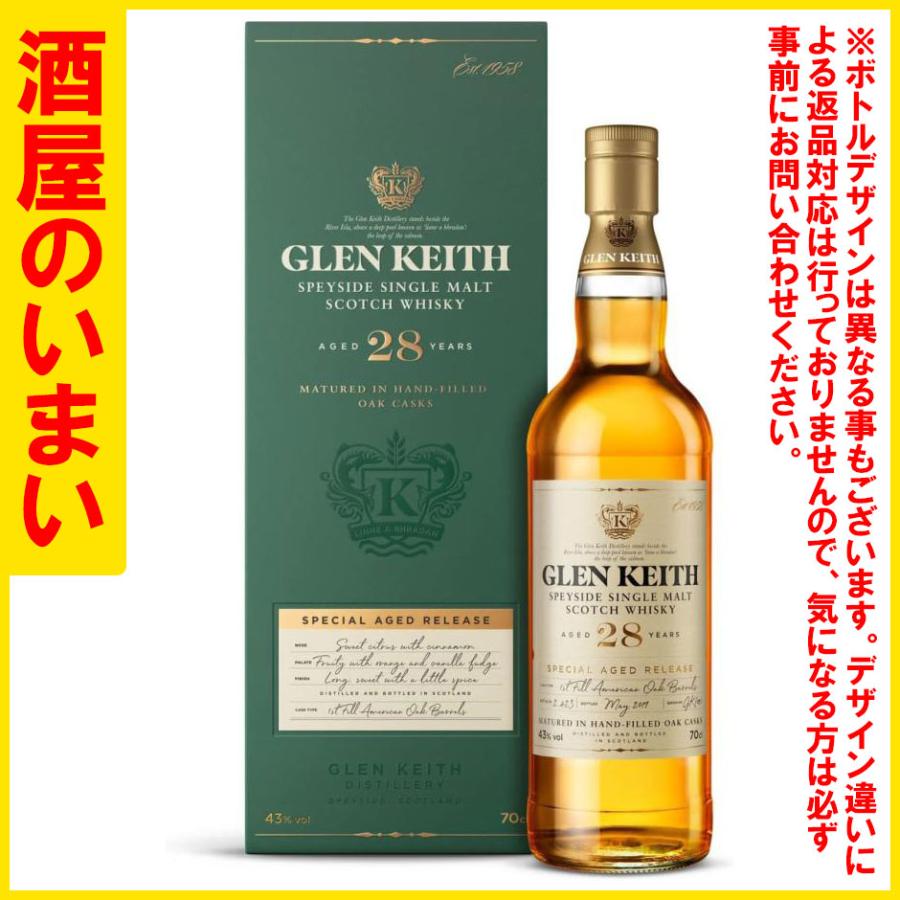 新品未開封 グレンキース 28年 シングルモルトウイスキー 700m 国内購入品 グレンキース 28年 43％ 700ML 一万五千円以上購入で一個口