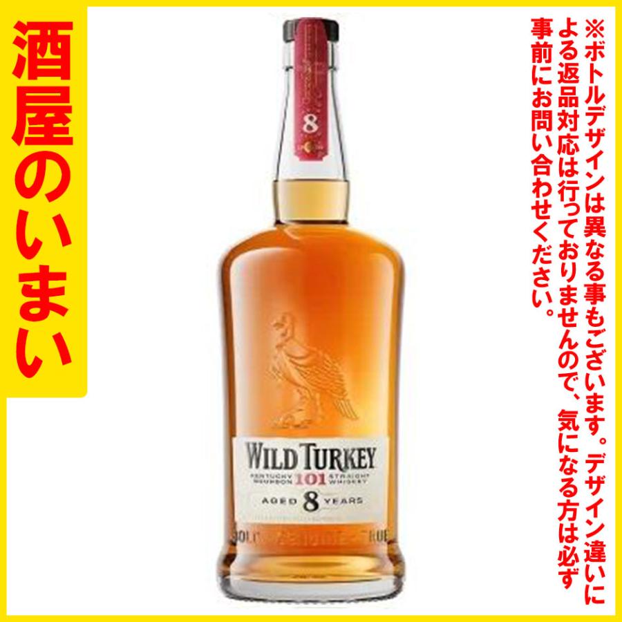 ワイルドターキー ワイルドターキー8年 50.5°700ML 一万五千