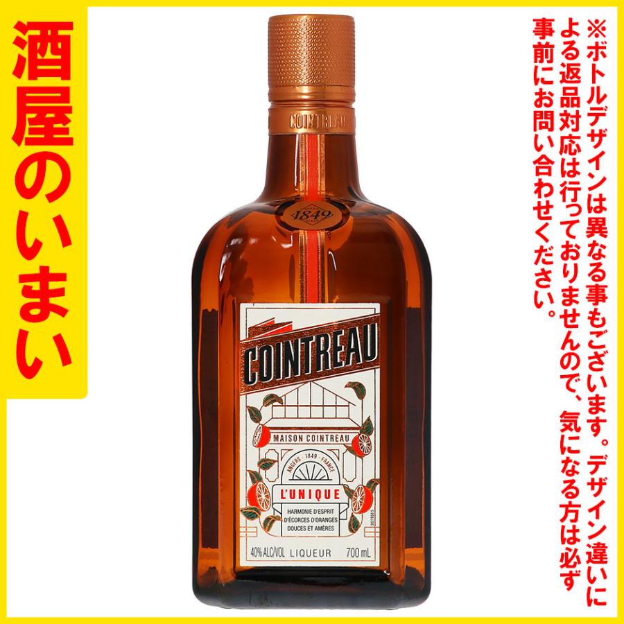 飲料・酒 未開栓【コアントロー】リキュール、オールドボトル 700ml 5個