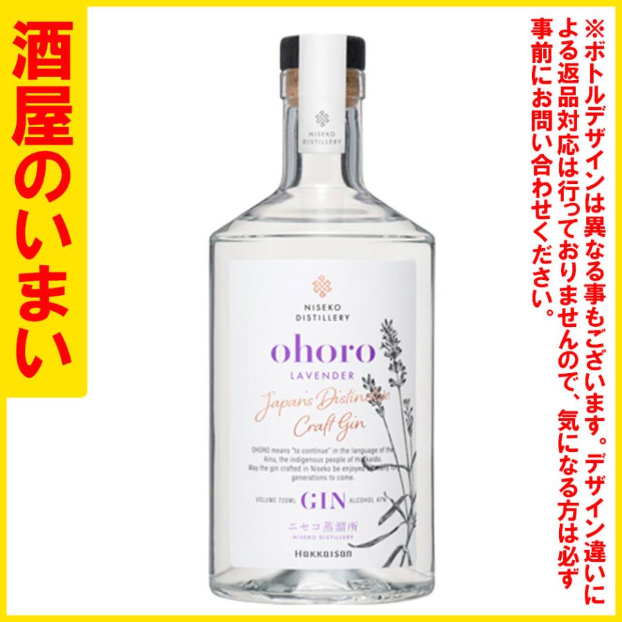 八海山 オホロジン ラベンダー 箱なし 一万五千円以上購入で一個口荷物