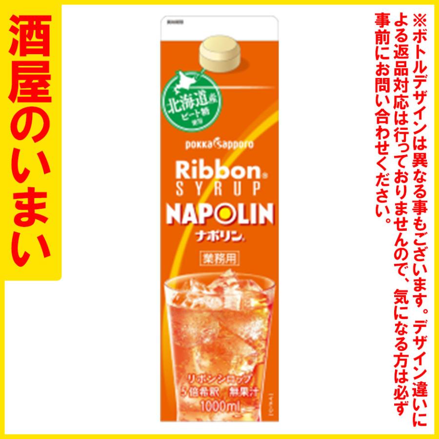 pokka sapporo（ポッカサッポロ） リボン ナポリンシロップ 紙 1L 一