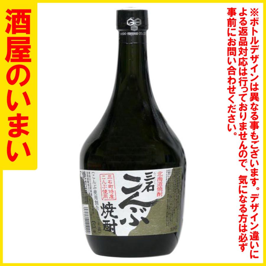 三石 昆布焼酎20゜ 720ml 一万五千円以上購入で一個口荷物の