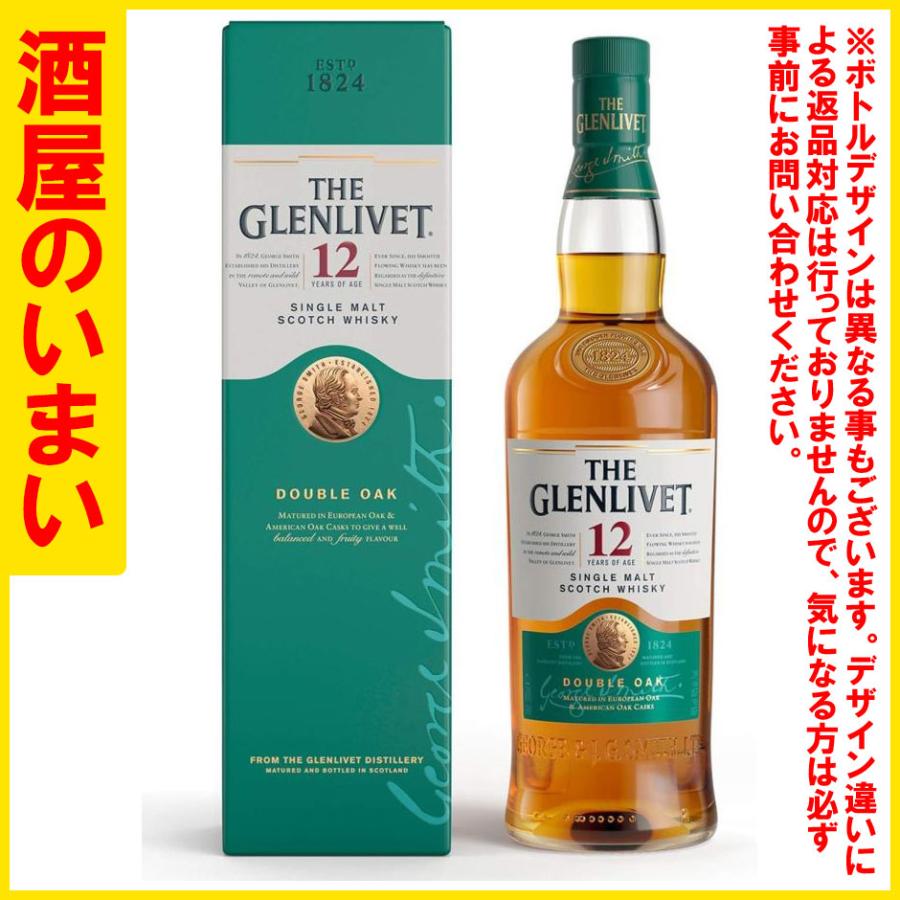 ザ・グレンリベット（THE GLENLIVET） ザ グレンリベット 12年 40 