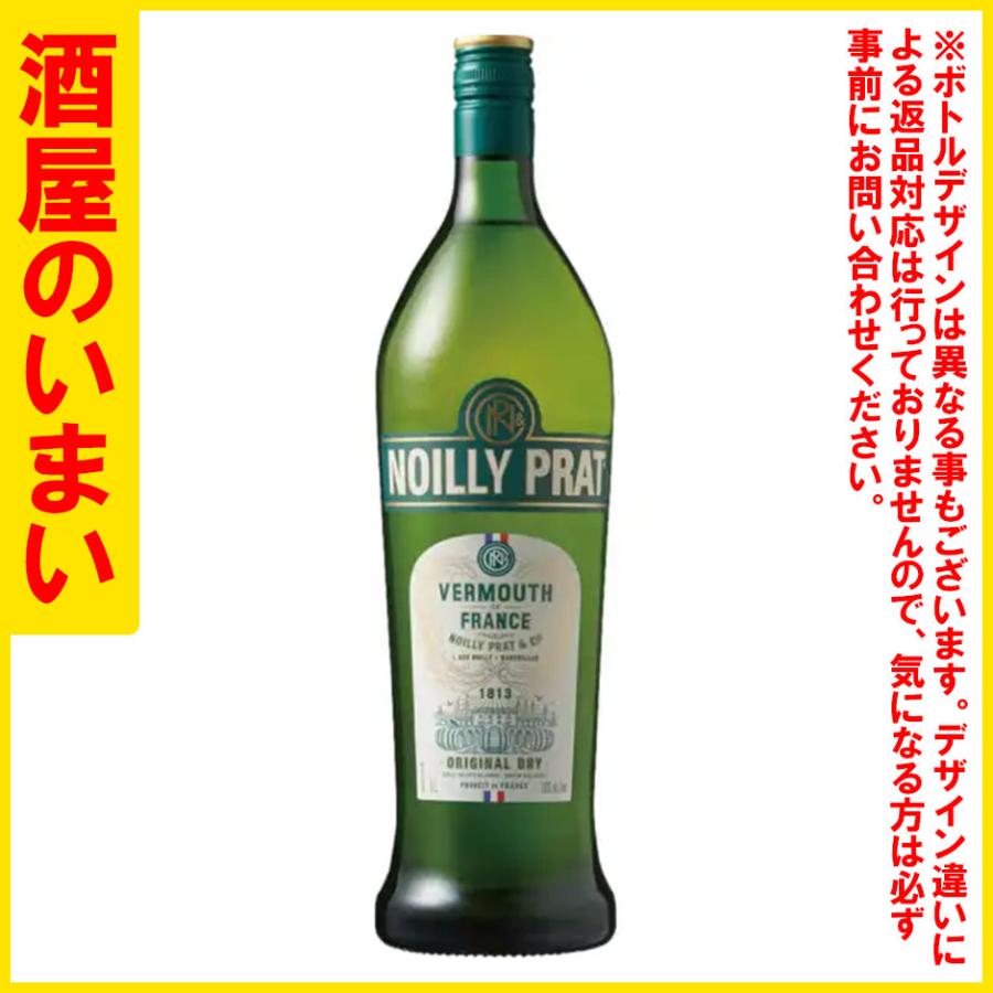ノイリー プラット ドライ 1L 一万五千円以上購入で一個口荷物の道内