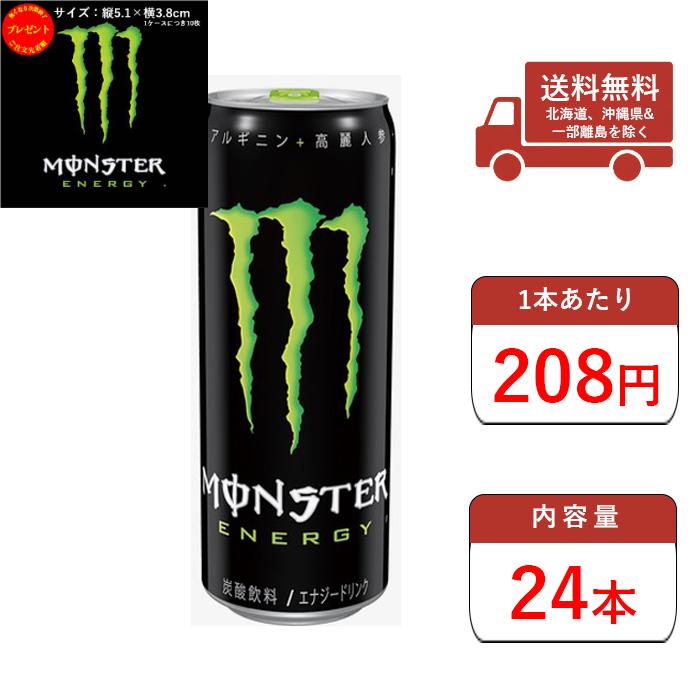大勧め セット買い モンスターエナジー355ml24本 モンスターウルトラ缶355ml24本 炭酸飲料 Www Tabiat Product Com
