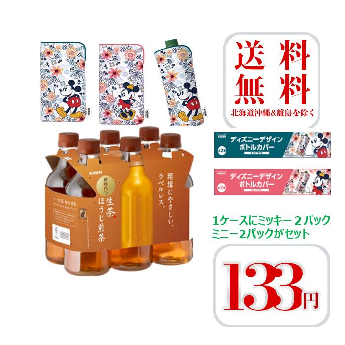 お茶 生茶ほうじ煎茶 ラベルレス 525ml ペットボトル 6本パック 4 水 お茶 炭酸のお店 おおきに屋 通販 Paypayモール