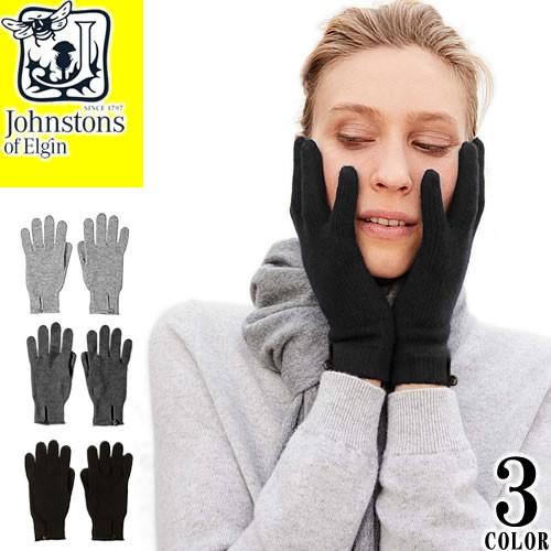 Johnstons of Elgin（ジョンストンズ オブ エルガン） ジョンストンズ