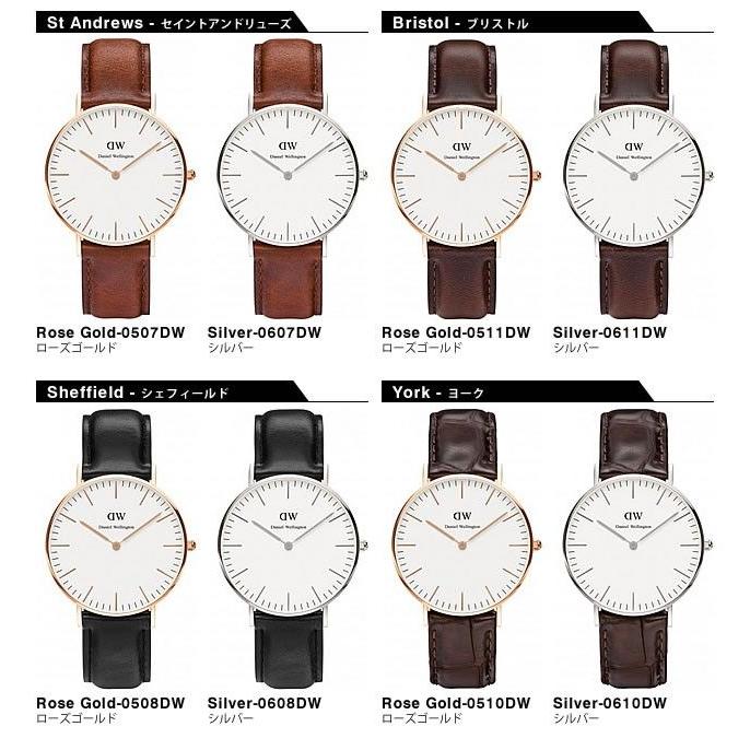 ダニエルウェリントン Daniel Wellington classic 36mm クラシック 