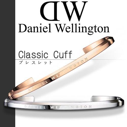 ダニエルウェリントン Daniel Wellington クラシックカフ Classic Duff バングル ブレスレット 日本正規品 :017-009:MSS - 通販 - Yahoo!ショッピング