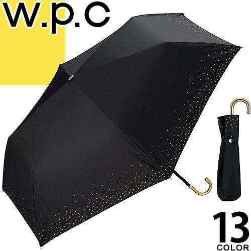 Wpc W P C 日傘 傘 折りたたみ傘 レディース 遮熱 遮光 遮蔽 99 99 以上 晴雨兼用 Uvカット 完全遮光 軽量 おしゃれ 可愛い ブランド 大きいサイズ 053 004 Mss 通販 Yahoo ショッピング