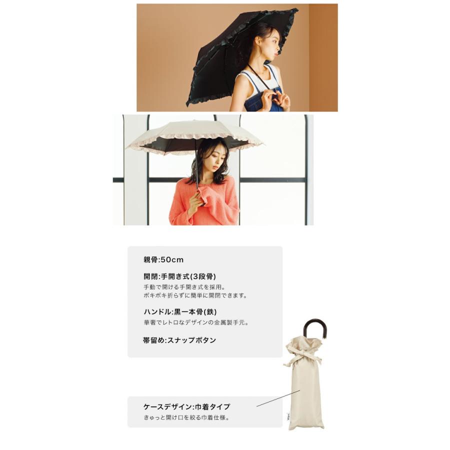 Wpc. 日傘 遮光 折りたたみ傘 傘 完全遮光 クラシックフリル