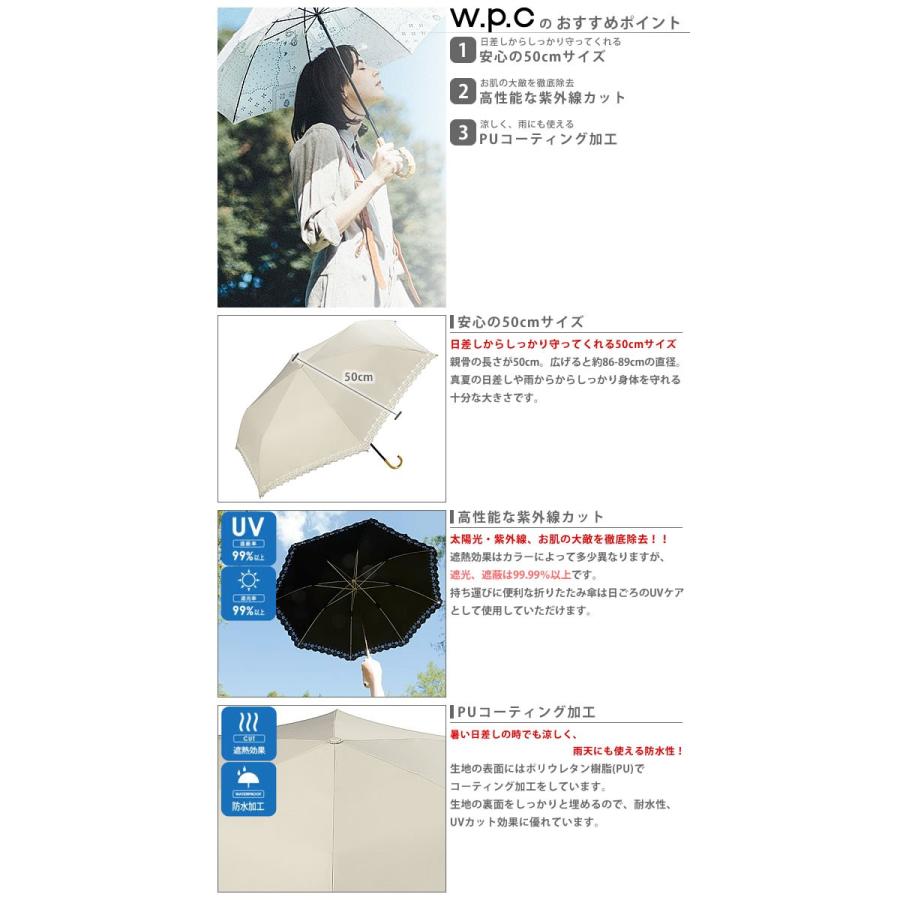 Wpc W P C 日傘 傘 折りたたみ傘 レディース 遮熱 遮光 遮蔽 99 99 以上 晴雨兼用 Uvカット 完全遮光 軽量 おしゃれ 可愛い ブランド 大きいサイズ 053 024 Mss 通販 Yahoo ショッピング