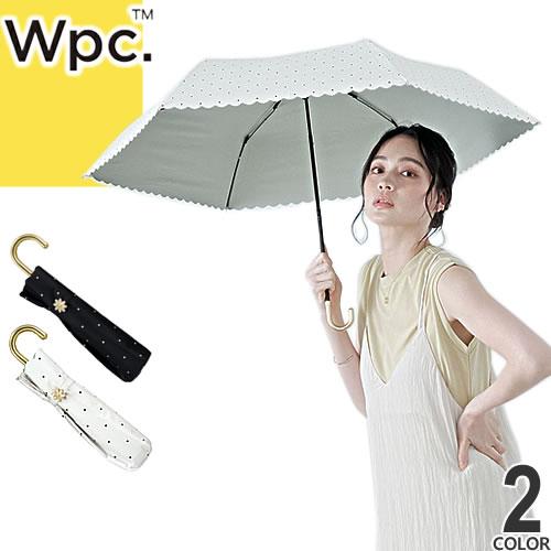 wpc w.p.c 日傘 遮光 折りたたみ傘 傘 完全遮光 ドットフラワー