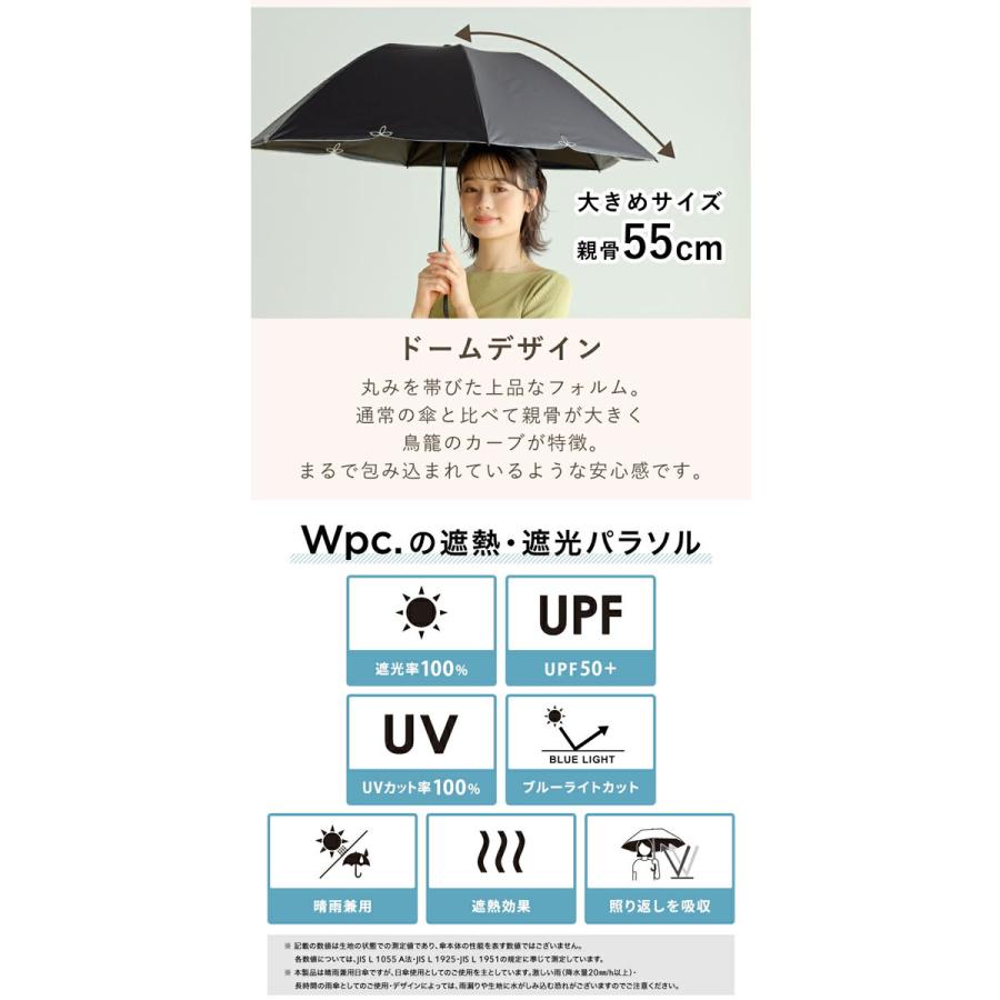 Wpc. 日傘 遮光 折りたたみ傘 傘 完全 遮光ドームワイド Wpc. 日傘 遮光 折りたたみ傘 傘 完全 遮光ドームワイド