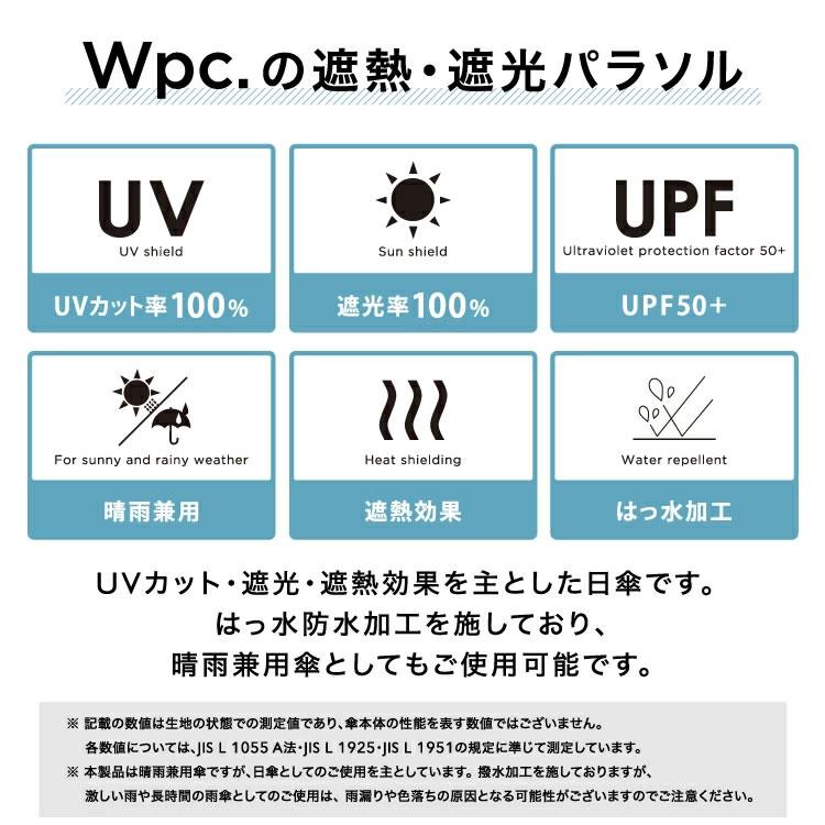 Wpc. 日傘 折りたたみ傘 傘 遮光フラワーカットストライプ ミニ Wpc. 日傘 折りたたみ傘 傘 遮光フラワーカットストライプ ミニ