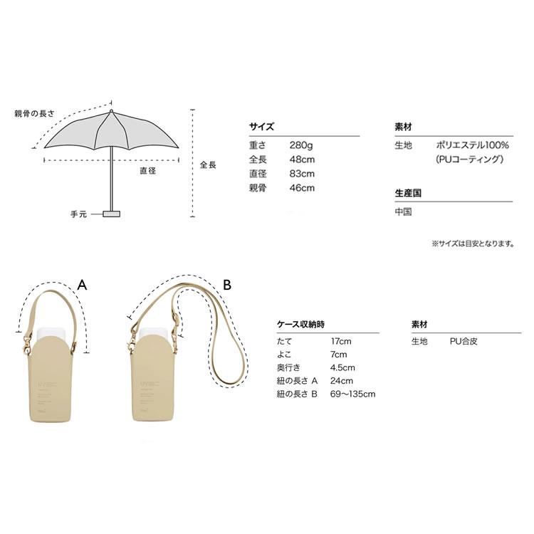 Wpc. 日傘 折りたたみ傘 傘 遮光ポシェットタイニー レディース 完全