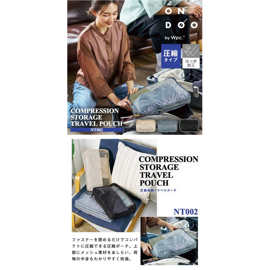Wpc. wpc w.p.c 圧縮収納トラベルポーチ ONDOO レディース メンズ