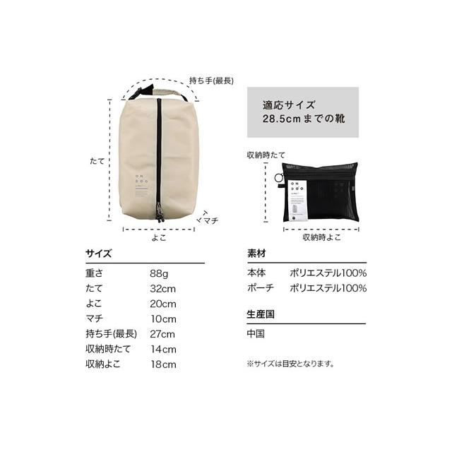 Wpc. wpc w.p.c トラベルシューズバッグ ONDOO レディース メンズ 撥水