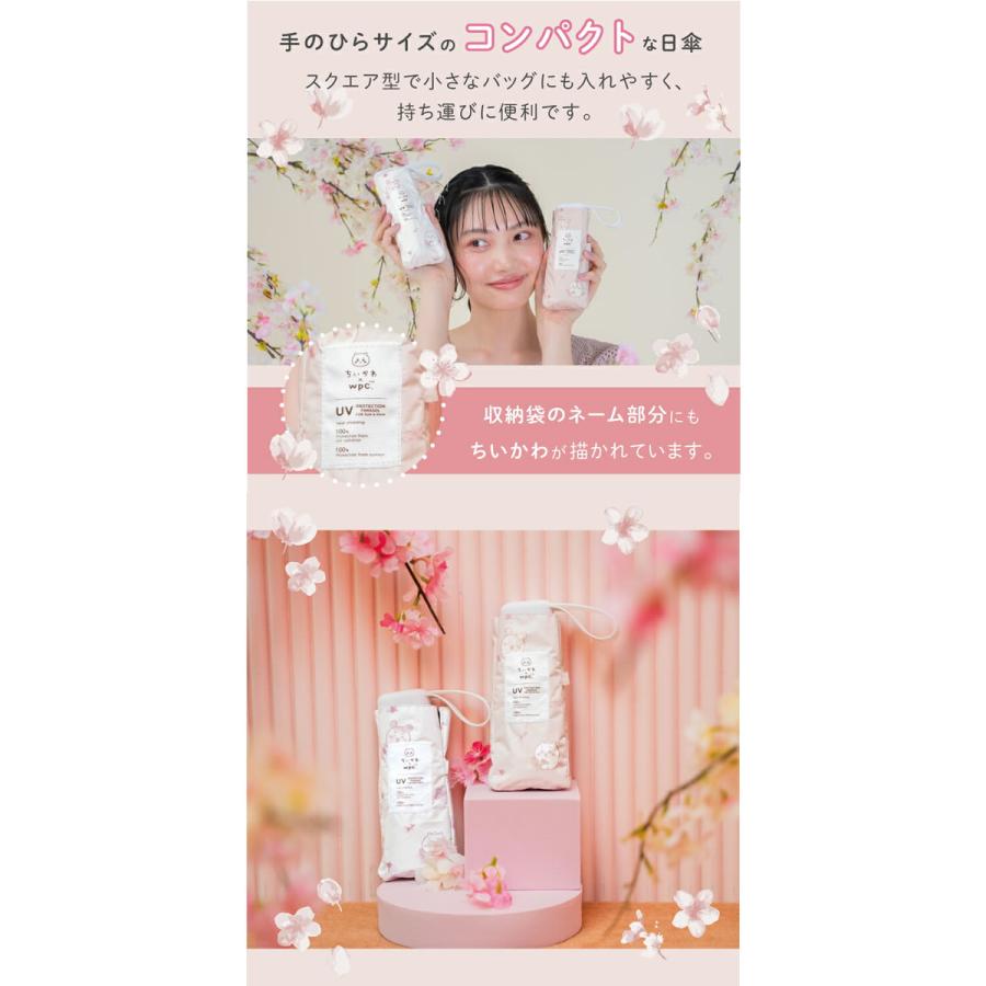 遮光 ちいかわ お花見 ミニ日傘 オフホワイト ピンク2本セット Wpc. 日傘 折りたたみ傘 傘 ちいかわ 遮光 お花見 ミニ レディース