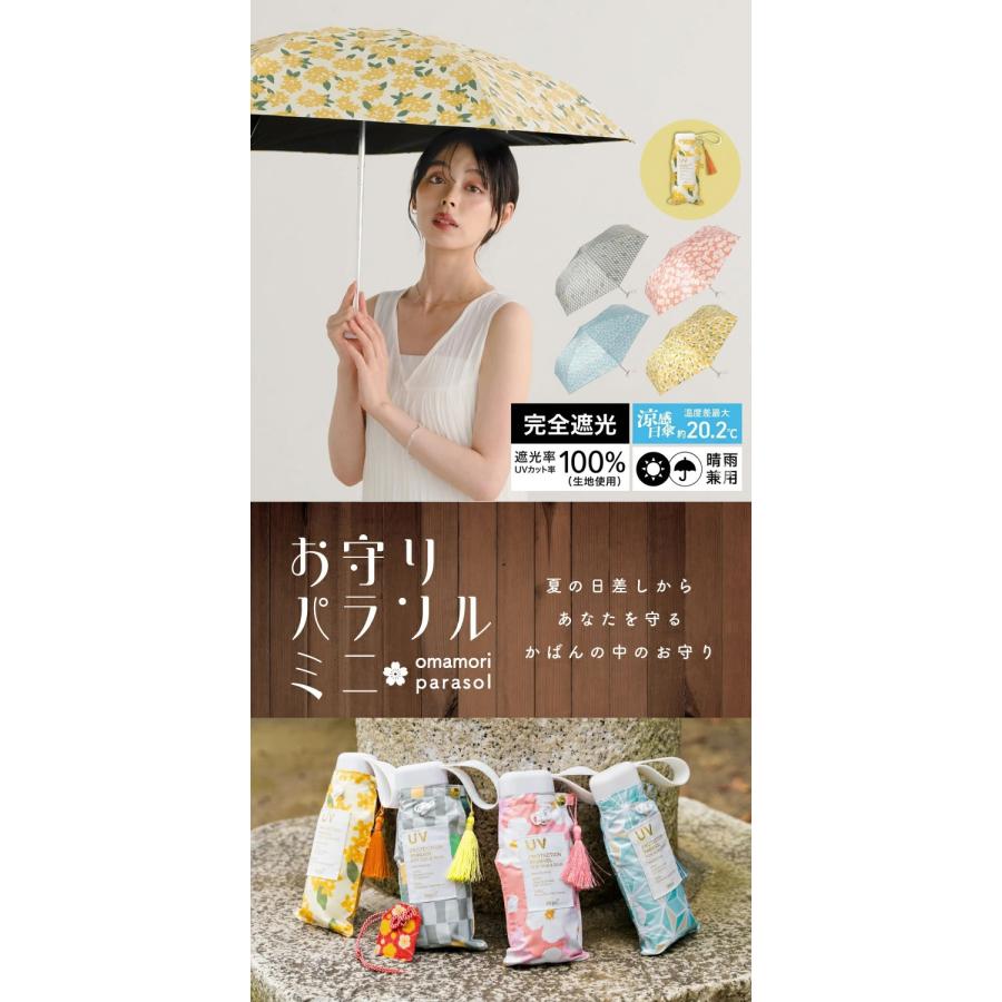 Wpc. 日傘 折りたたみ傘 傘 遮光 お守りパラソル ミニ レディース 完全