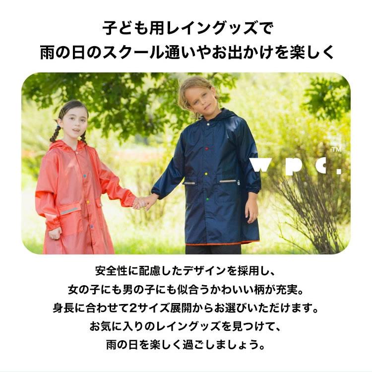 Wpc. レインコート レインポンチョ キッズ 子供 男の子 女の子 Wpc. レインコート レインポンチョ キッズ 子供 男の子 女の子