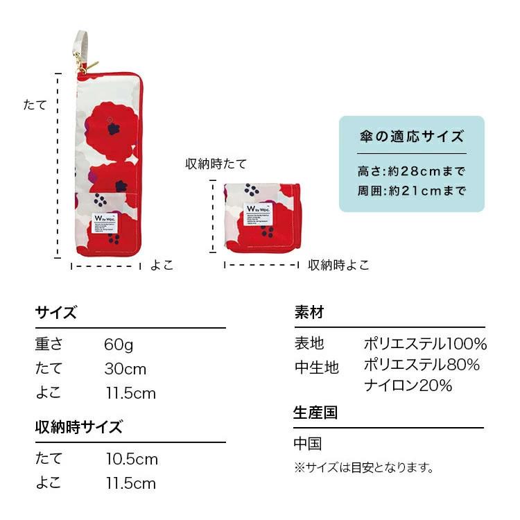 wpc w.p.c 傘 折りたたみ傘 ケース 傘カバー アンブレラケース W016 レディース 折りたたみ 吸水 カバン 外付け ペットボトルホルダー おしゃれ 花柄｜maido-selection｜10