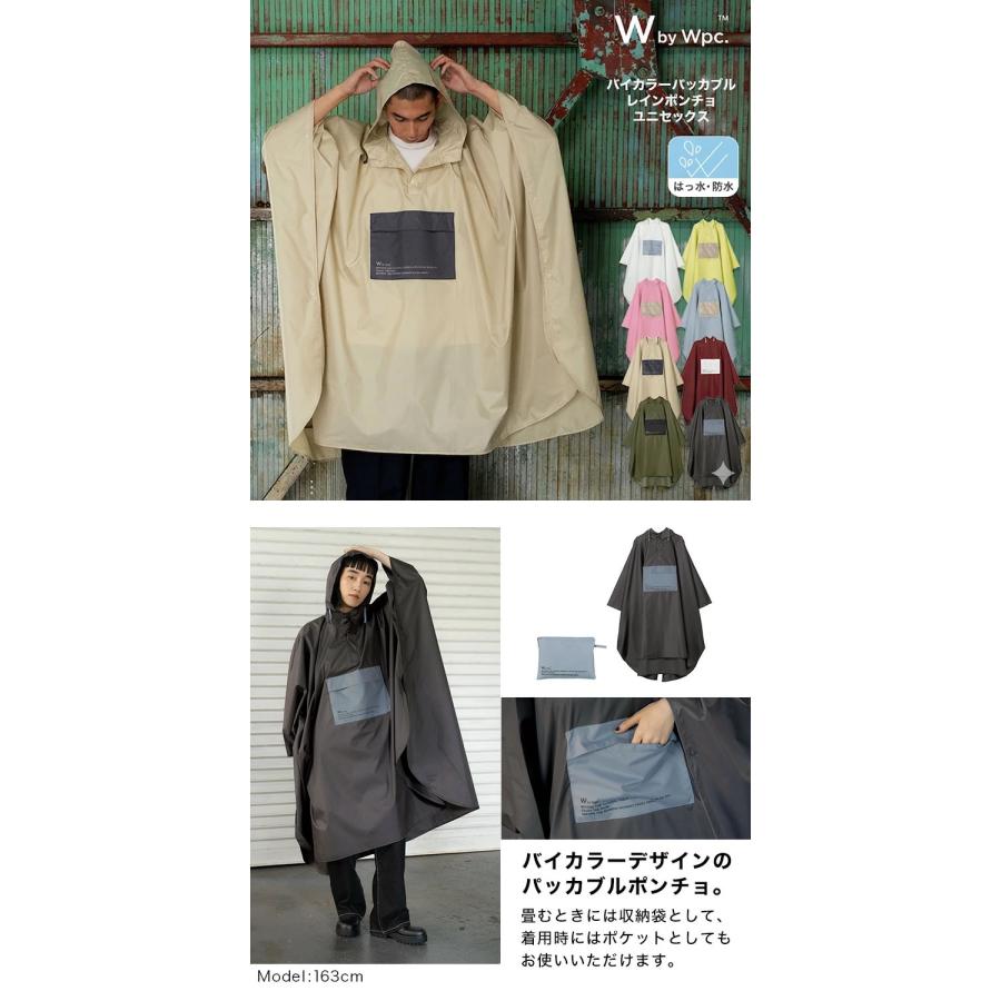 Wpc. レインコート レインポンチョ パッカブルポンチョ バイカラー