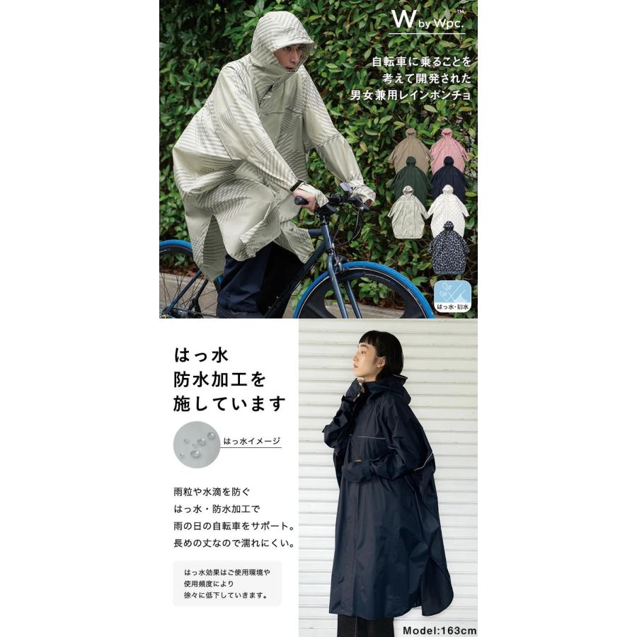 Wpc. レインコート レインバイシクルスリーブポンチョ レインウェア