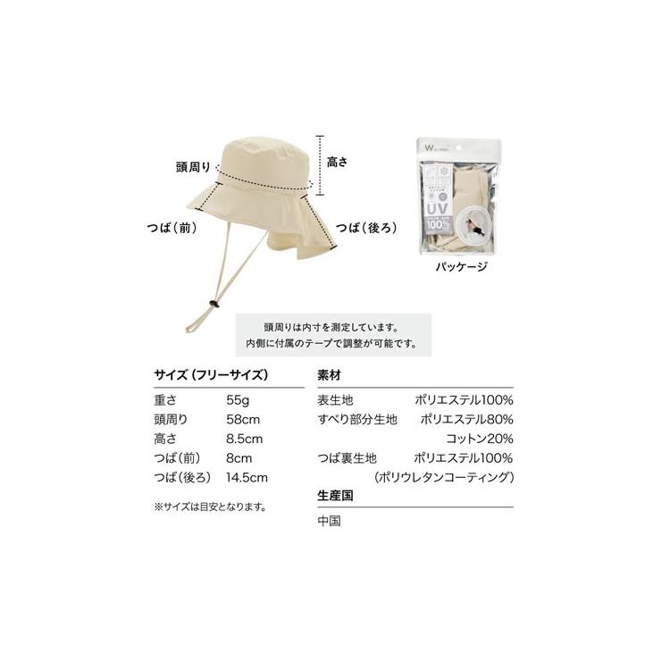Wpc. wpc w.p.c 帽子 UVカット 接触冷感コンパクトエアリーハット