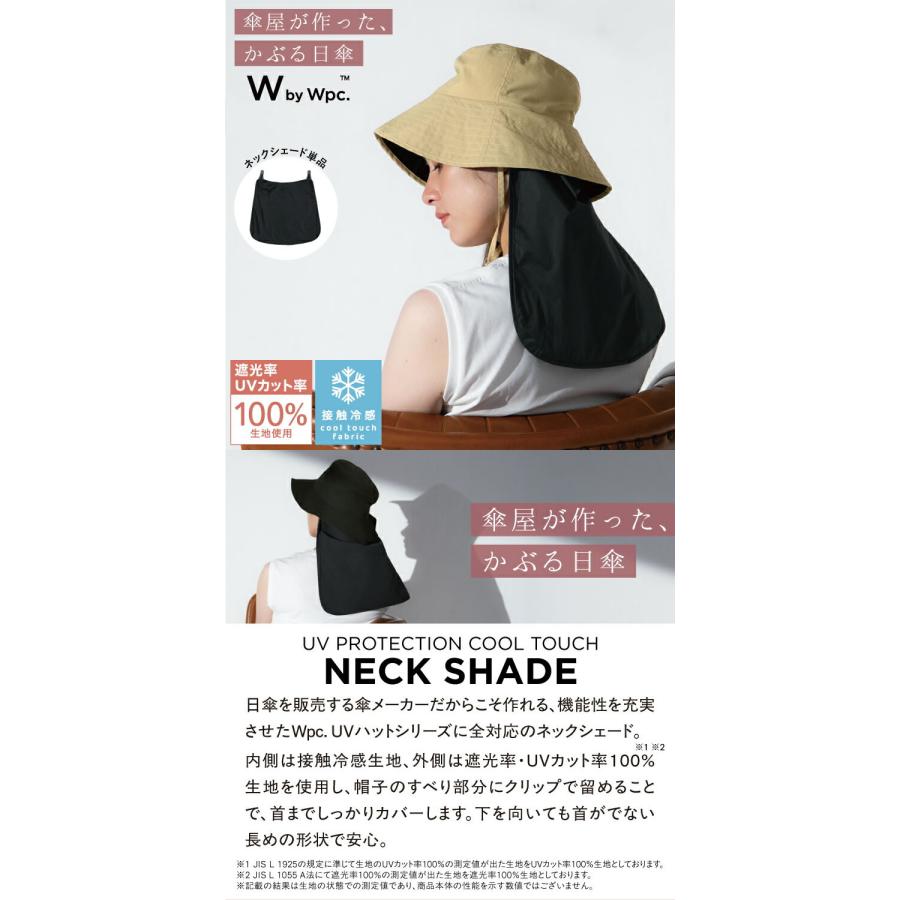 Wpc. wpc w.p.c 帽子 UVカット 接触冷感ネックシェード レディース