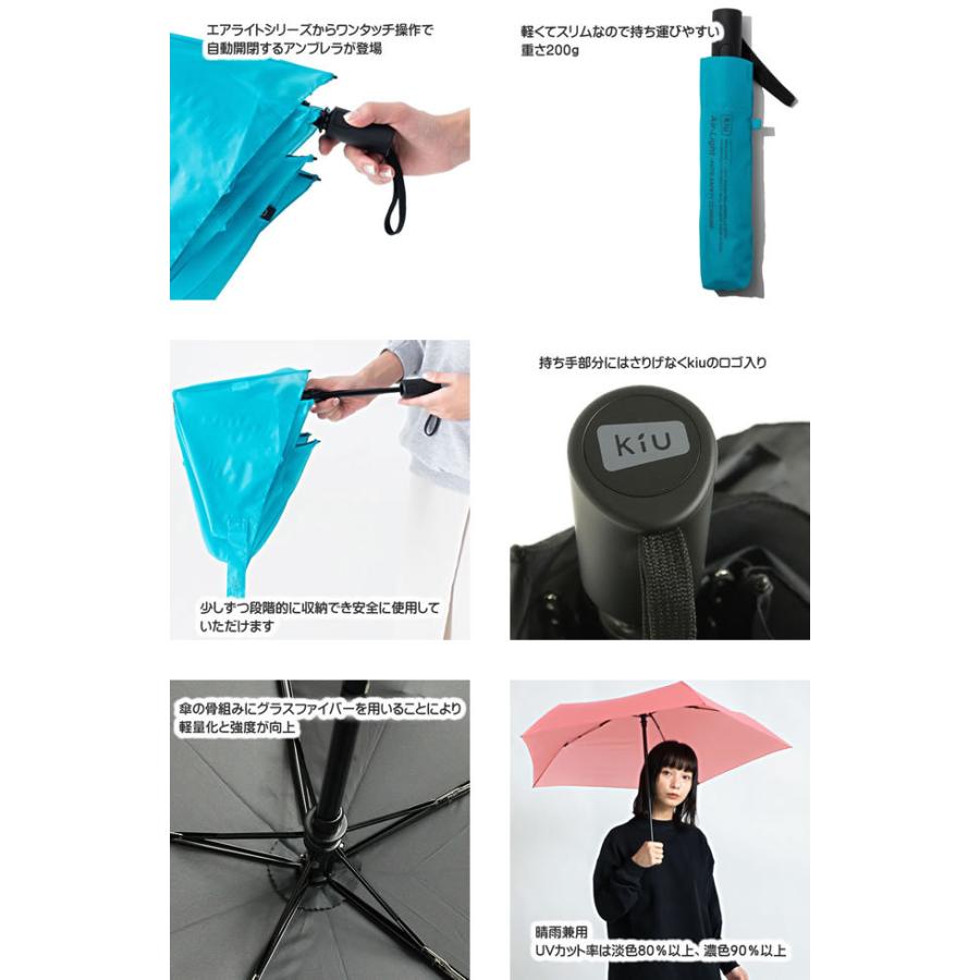 KiU kiu キウ 傘 折りたたみ傘 エアーライト オート