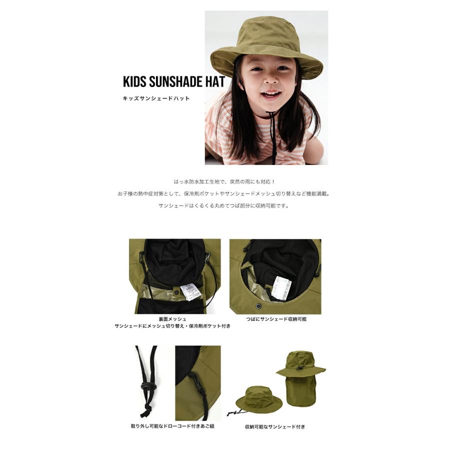 KiU（キウ） レインハット キッズサンシェードハット K432 子供 女の子