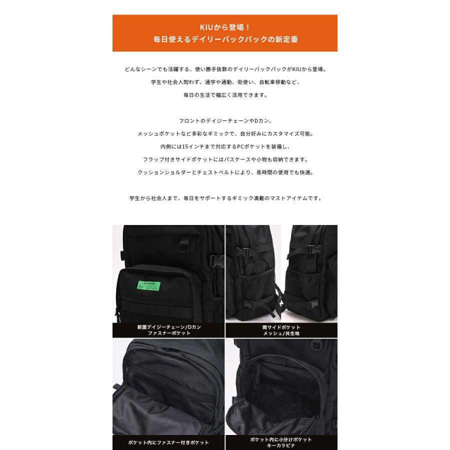 KiU（キウ） バッグ リュック エブリディバックパック K525 メンズ