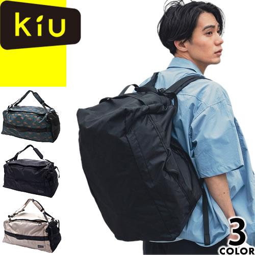 KiU（キウ） トラベルダッフルバッグ K528 レディース メンズ バッグ