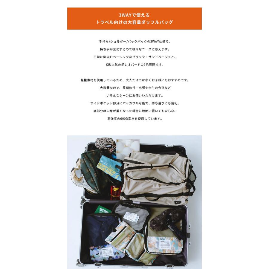 KiU（キウ） トラベルダッフルバッグ K528 レディース メンズ バッグ