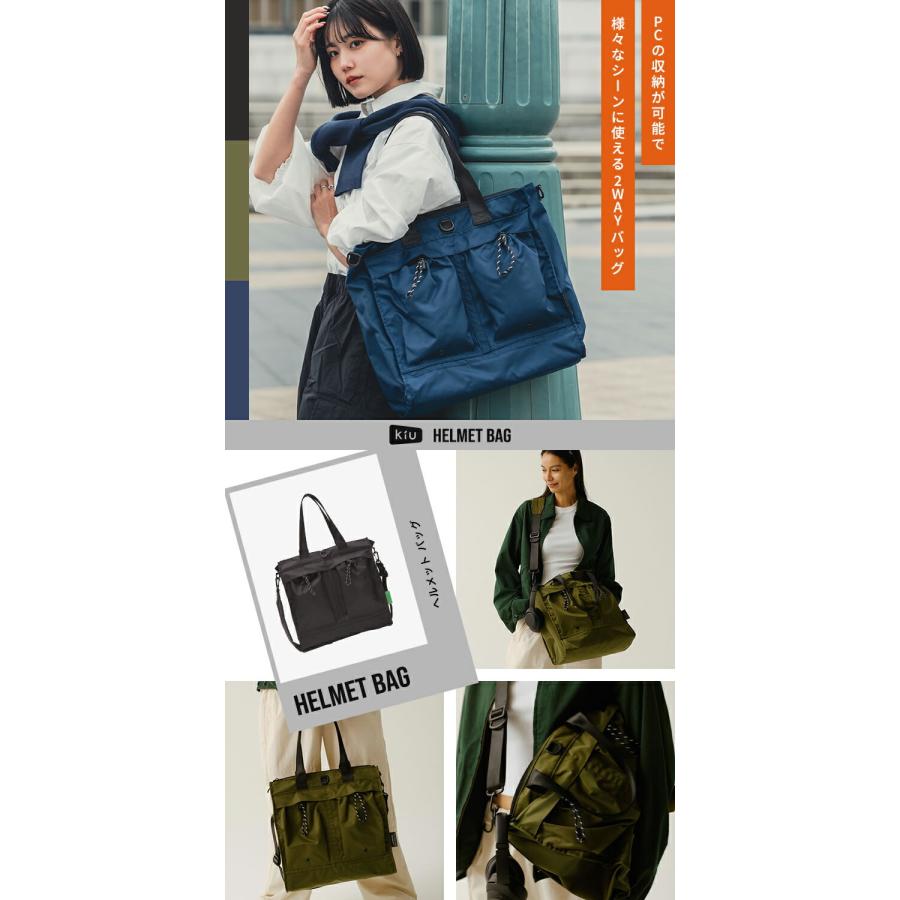 KiU（キウ） ヘルメットバッグ K522 メンズ レディース トートバッグ