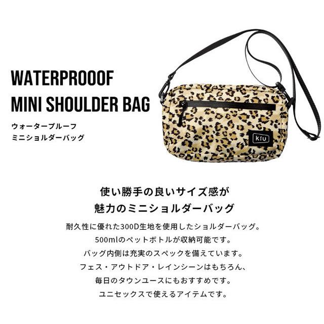 Kiu キウ バック ウォータープルーフ ミニ ショルダーバッグ K68 メンズ レディース レインバッグ 斜め掛け ブランド 軽量 おしゃれ 小さめ 旅行 アウトドア 078 606 Mss 通販 Yahoo ショッピング