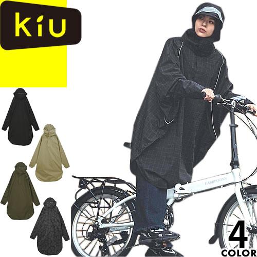 専用KiU VISIBLE GRID 自転車用ポンチョ TYPE A キウビジブルバイシクルレインポンチョ K407 – KiU公式