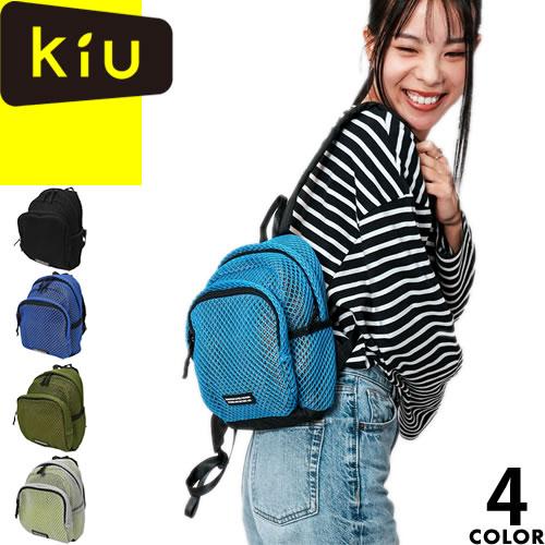 KiU（キウ） バック リュック ダブルメッシュミニバックパック K450