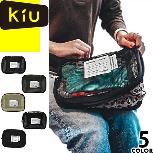 けいトラベルポーチ KiU kiu キウ ポーチ パッカブルコンプレッションポーチ ミニ