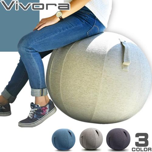 ヴィヴォラ VIVORA バランスボール 65cm シーティングボール ルーノ