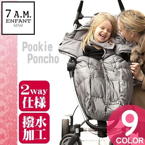 抱っこひも　ベビーカー　防寒　カバー　セブンエイエムアンファン セブンエイエムアンファン プーキーポンチョ 防寒カバー 抱っこ紐