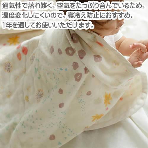 まきまき【新品・未使用】ナオミイトウ　ガーゼ　タオルケット アメザイク ガーゼケット(ベビーサイズ) ふくふくガーゼ(6重