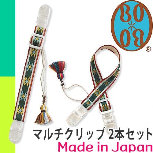 ベビーマルチクリップ  スタイホルダー、帽子クリップ 楽天市場】送料無料 マルチクリップ スタイクリップ クリップ