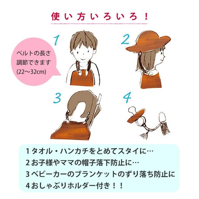 BOBO（ボボ） マルチクリップ 2本セット おしゃぶりホルダー 帽子