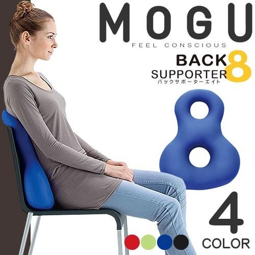 MOGU モグ 骨盤・姿勢矯正クッション ブラウン 約41cm MOGU モグ ビーズクッション スワッテ瞬間 美姿勢フィット