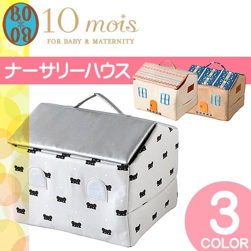 ボボ Bobo ディモワ 10mois ナーサリーハウス ベビー用品 収納ケース フタ付き おしゃれ 出産祝い 男 女 プレゼント 147 018 Mss 通販 Yahoo ショッピング