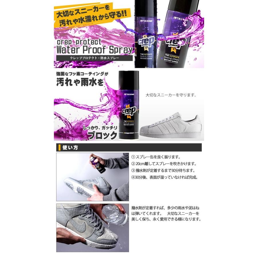 クレップ プロテクト CREP PROTECT 防水スプレー 200ml 靴 スニーカー スエード 革 キャンバス ナイロン 傘 レインコート 雨具 撥水 汚れ防止 梅雨 プレゼント｜maido-selection｜02